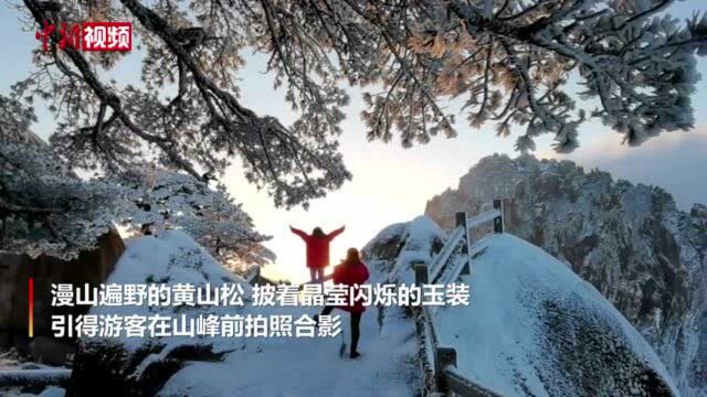 黄山雪后放晴每一帧都可以做屏保