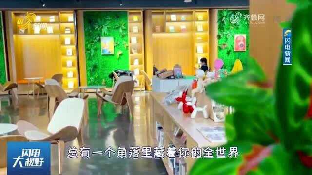 打卡济南网红书店!以书为壁 以书做梯 感受书海的浩瀚