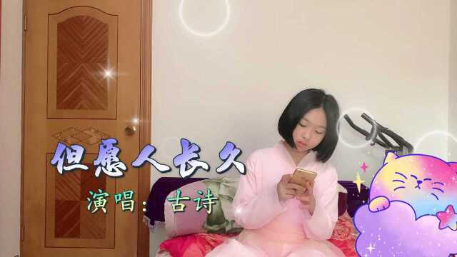 王菲《但愿人长久》千里共婵娟