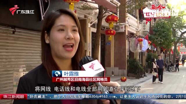 两会红利惠社区:推进老城微改造 老旧小区变精致