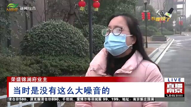 不要烦了:荣盛置业为何迟迟不为业主安装隔音屏?