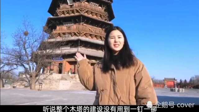 山西旅游:有通天峡、吃刀削面、大同古城、云冈石窟大佛、应县木塔.