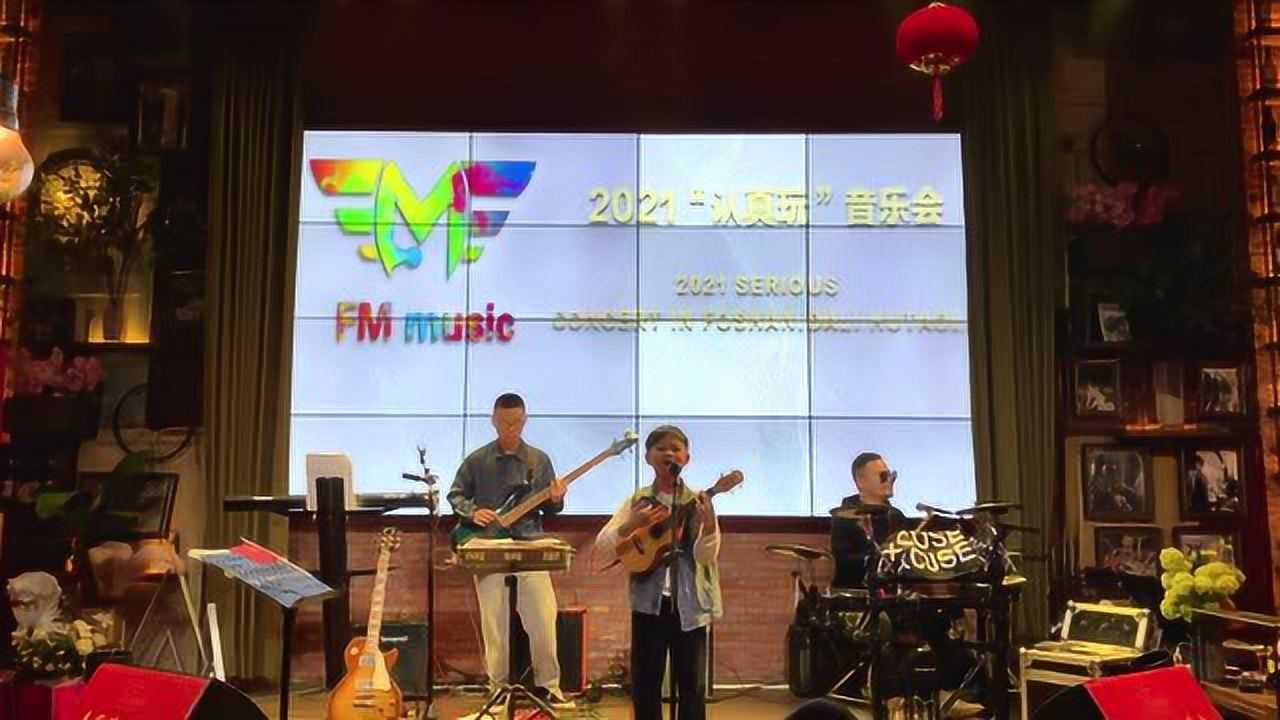 冯梓朗笑忘歌#fm 2021 音乐会#_腾讯视频