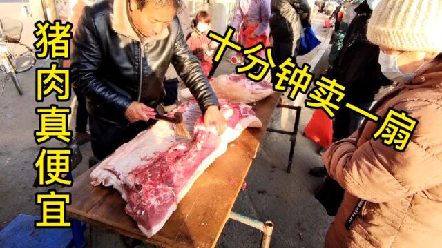 农村猪肉大减价,买肉的直接就是抢,10分钟卖一扇猪,实惠!