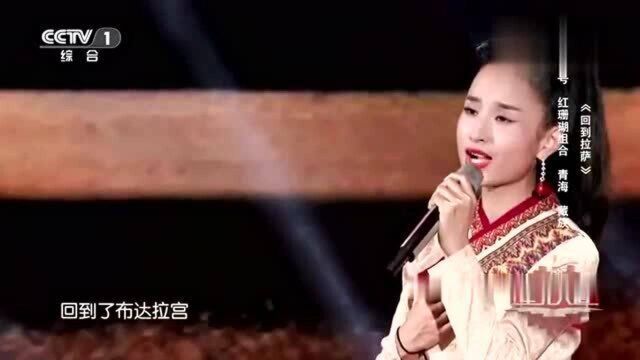 红珊瑚组合演唱《回到拉萨》,天籁之音,动听醉人