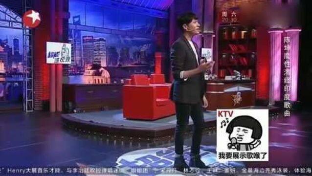 明星演唱印度歌合集,陈坤一开口惊艳四座,金星:没想到这么好听