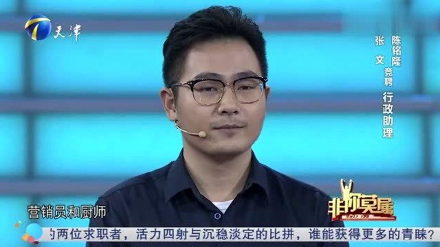 24岁小伙跨行求职行政助理,曝出薪资后涂磊直言太低了