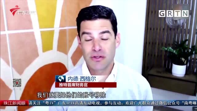 推特:特朗普账号永久封禁不解封