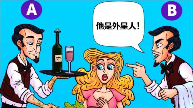 脑力测试:A和B当中,谁是外星人?