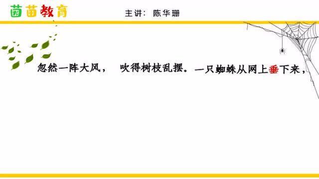 6.2新版部编人教版二年级下册课文 16《雷雨》