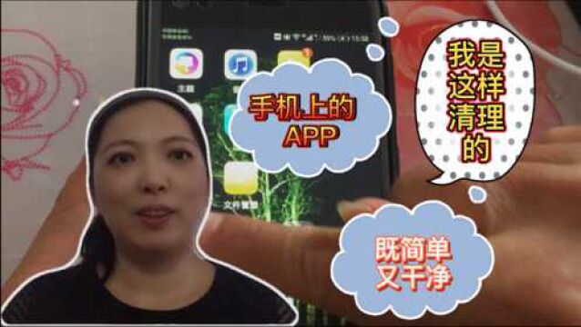 手机应用小技巧,删除APP,方法简单