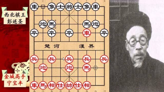 “西北棋王”彭述圣经典传世名局,让三先杀到对手怀疑人生