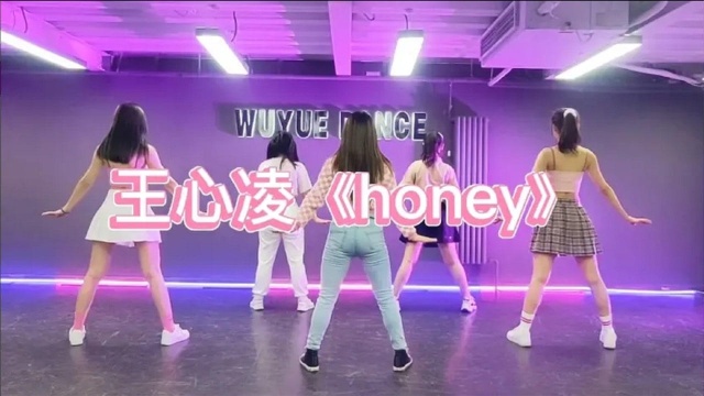 甜心教主王心凌《honey》