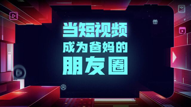 用户使用时长提升为互联网第一,短视频行业进入成熟期