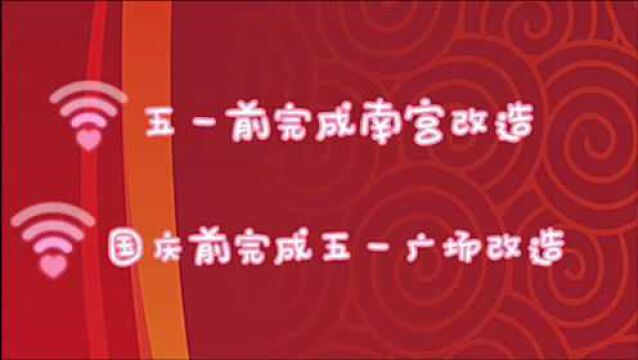 2021年太原市北部老城区、南部新城有啥大动作,中部府城改造你期待吗?