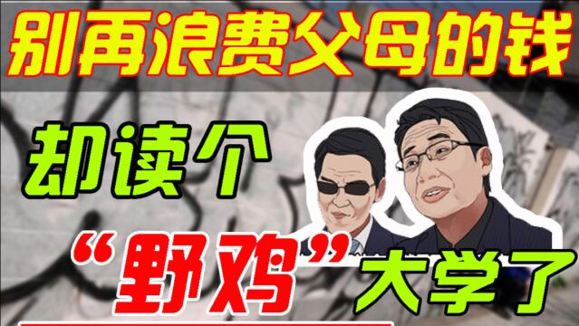 恶评如潮?日本留学避雷帖!这些堪比“野鸡”的日本大学不要去!