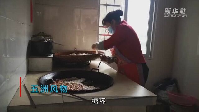 五洲风物|糖环