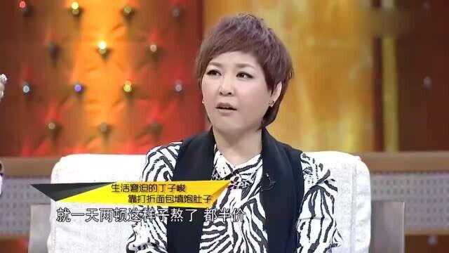 超级访问:丁子峻回忆心酸往事,回忆生活窘迫的那段时间,靠打折面包填饱肚子