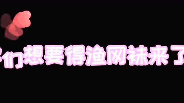 JK渔网袜合集:受不了你就别看了