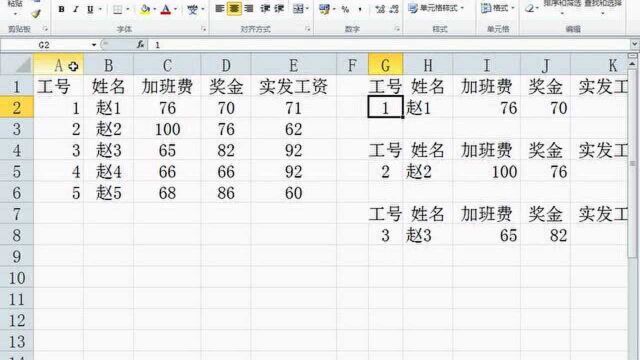 Excel查询函数vlookup专题 5.vlookup制作工资条技巧