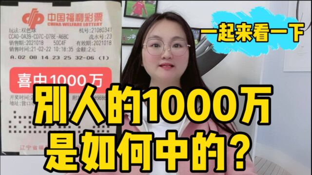 女彩民坚持机选两年半,花2元机选中双色球1000万元!