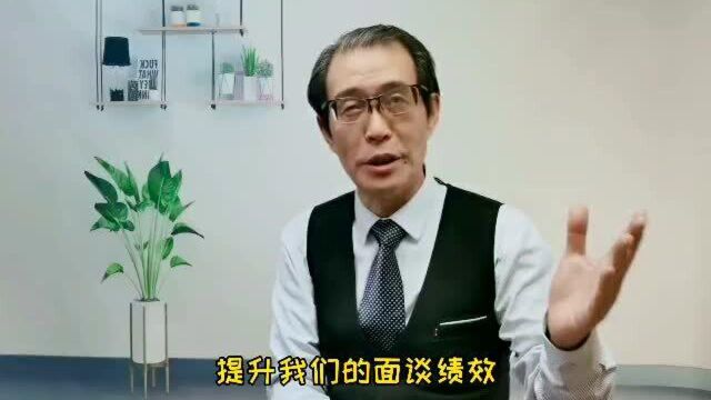 绩效面谈没有效果怎么办,四大策略提升面谈效果