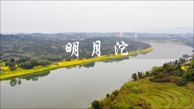 航拍广安 | 明月沱水清,风景美如画