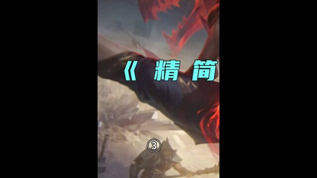 精简版九五至尊