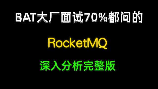 0029.RocketMQ4源码4