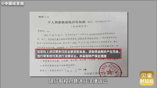 楼市炒客又遭打击!套用这类贷款买房,最终还是被强制还款!