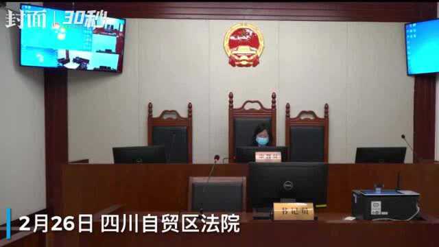 轻装上阵 四川自贸区法院解锁“无纸化”庭审新模式