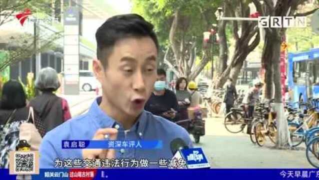 广东本月正式推广线上学习 驾照“学法减分”最高减6分