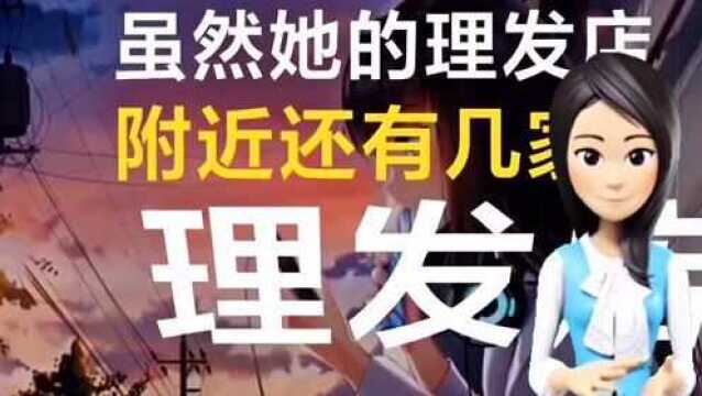 年轻女孩一心想学理发,看高情商师傅是怎么教她的?学会了受益一生