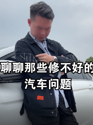 七哥撩车315晚会提到的车辆问题这几个你得躲着点