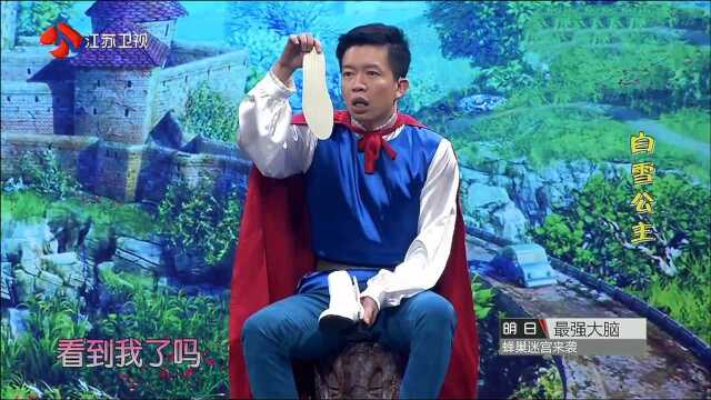 公主要是就这样啊,王子我劝你这公主也就别要了!