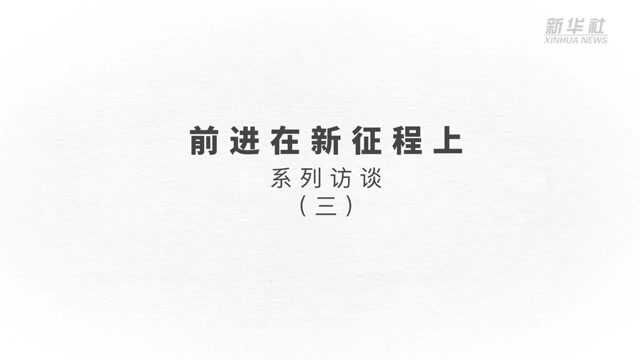 工银国际首席经济学家程实:点面结合协同共进 推动更高水平开放