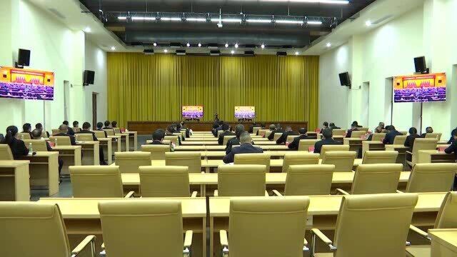 中国共产党韶关市第十二届纪律检查委员会第六次全体会议召开