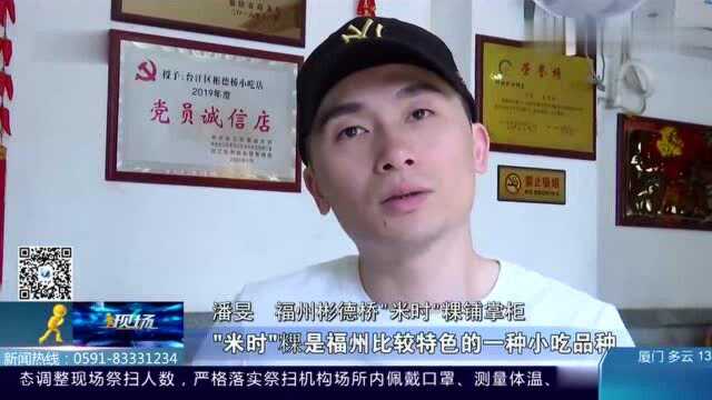 福州小吃“清明粿”,念念不忘的家乡味