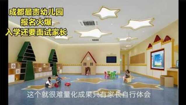 幼儿园学费一年168888,入学还要筛选家长职业,社会分层太残酷了