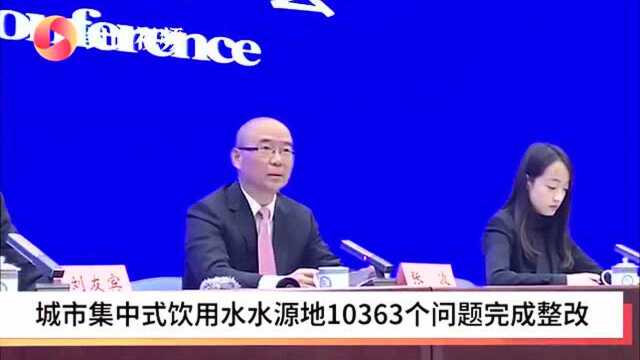 生态环境部:全国2914个黑臭水体消除比例达到98.2%