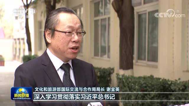 【新征程开局“十四五”】擦亮中国文化名片 提高国家文化软实力