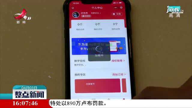 南昌:四级一体政务服务平台预计5月上线试运行