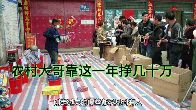 实拍河南农村庙会,农村大哥靠摆摊一年买房买车,看看你玩过没有