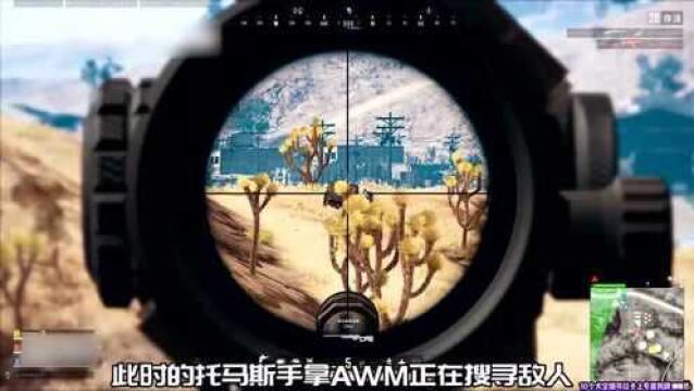 绝地求生:AWM才是王者神器,一枪一个毫不留情!