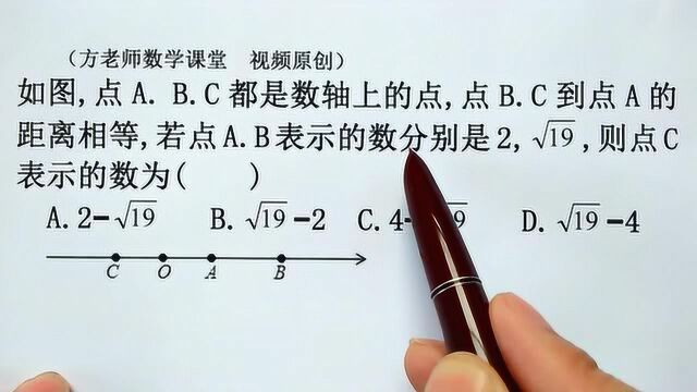 初中数学:怎么求点C表示的数是多少?数轴上的无理数怎么表示?