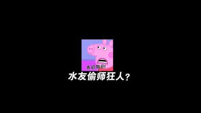 狂人亲传弟子现身?!狂人:他是偷师的!