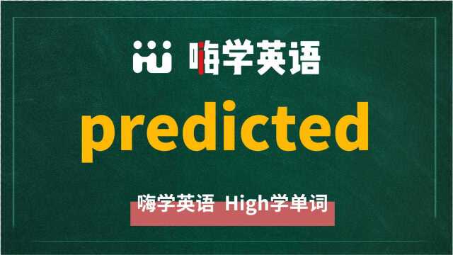 英语单词predicted是什么意思,同根词有吗,同近义词有哪些,相关短语呢,可以怎么使用,你知道吗