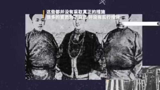 中国历史文化167清朝最后的挣扎