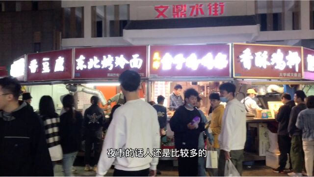 南京江宁大学城的文鼎广场,夜市也太嗨了吧,现在的大学生也爽了吧!