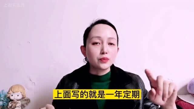 去银行存钱这两个坑要注意,告诉你这两个坑不能踩!!